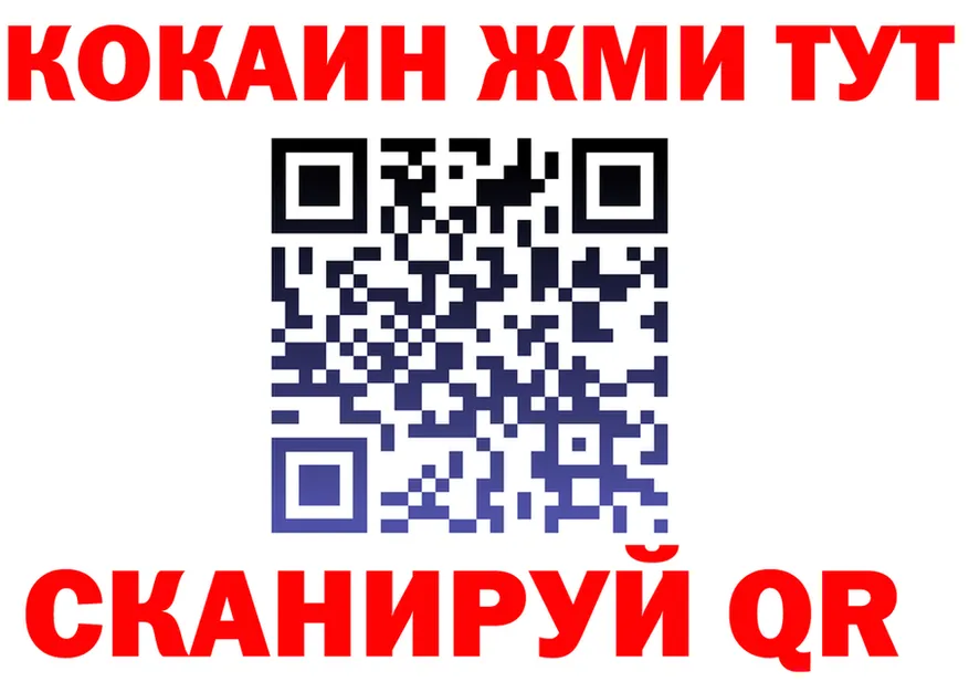БУТИРАТ GHB зеркало shop mega Сорск
