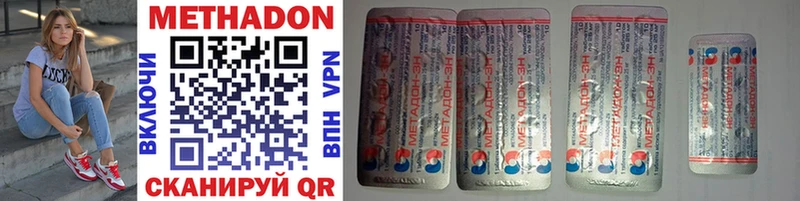 МЕТАДОН кристалл  сколько стоит  Сорск 
